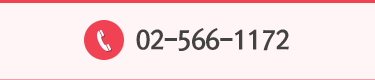 02-566-1172