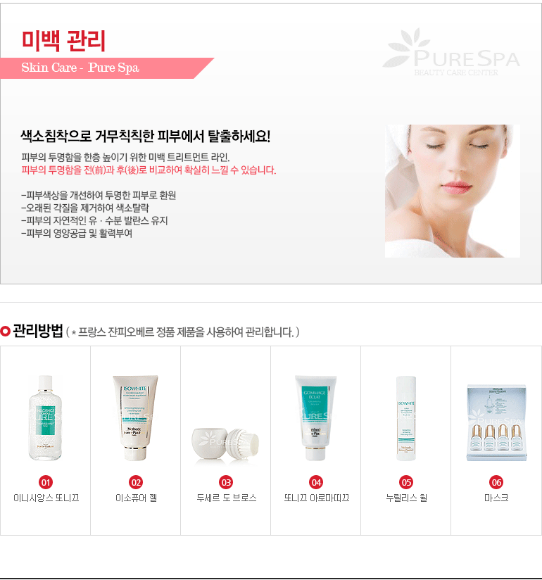 미백 관리 관리방법